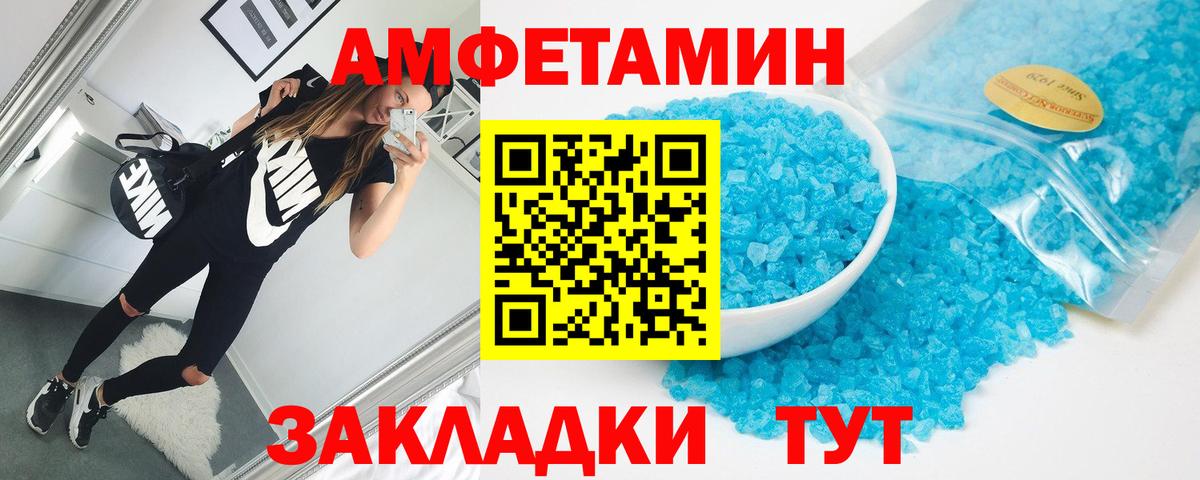 АМФЕТАМИН 97% Калининград