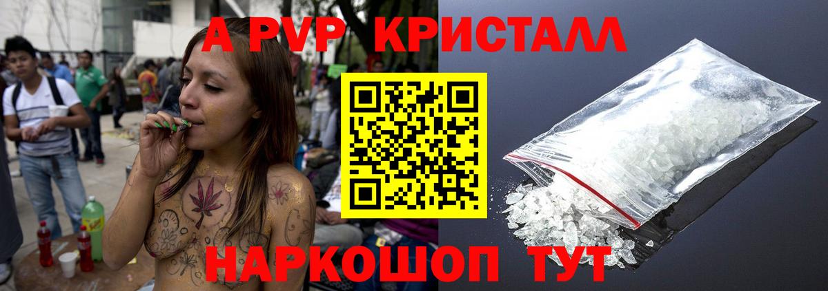 закладки  Вход с VPN  Альфа ПВП Соль  Калининград  Alpha-PVP крисы CK  Alpha-PVP 