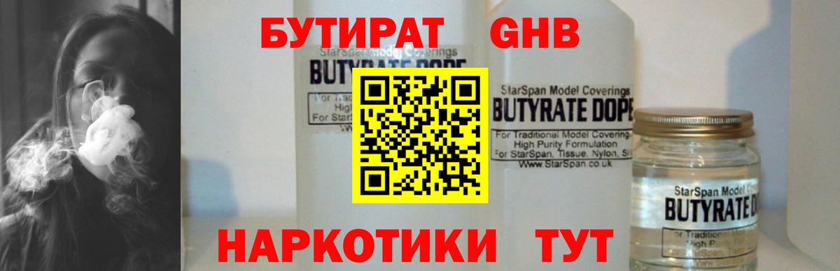 БУТИРАТ оксана Калининград