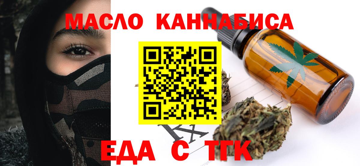 Калининград  Печенье с ТГК конопля  Вход с VPN 