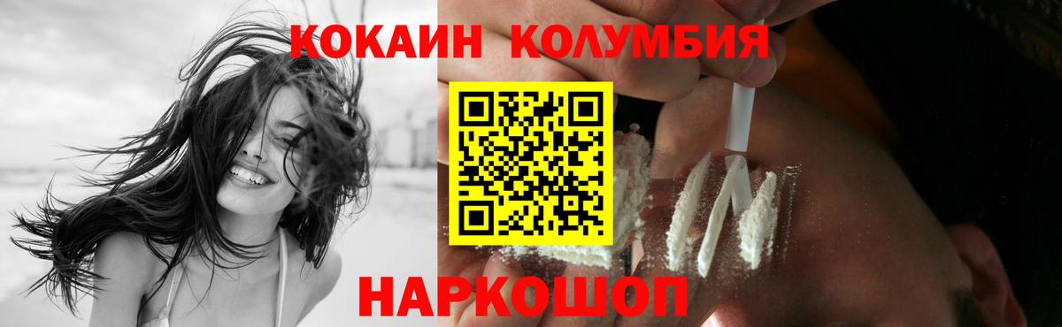 Калининград  Cocaine VHQ  Кокаин Эквадор  Вход с VPN 