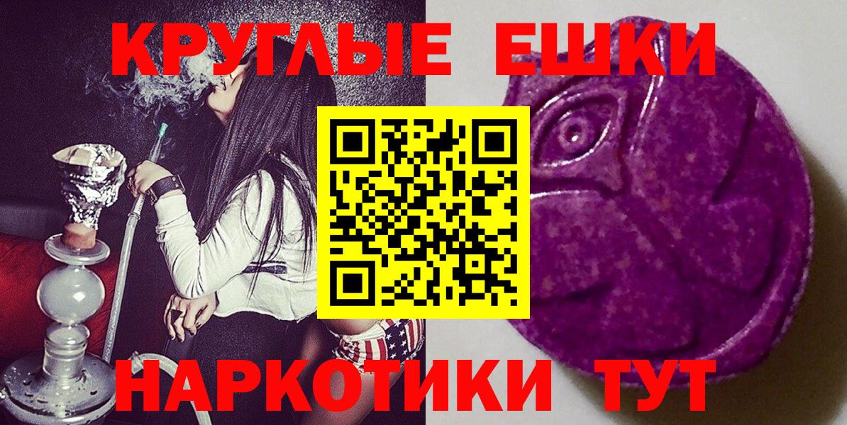 ЭКСТАЗИ  ЭКСТАЗИ MDMA  Вход с VPN  Калининград  Экстази 300 mg 