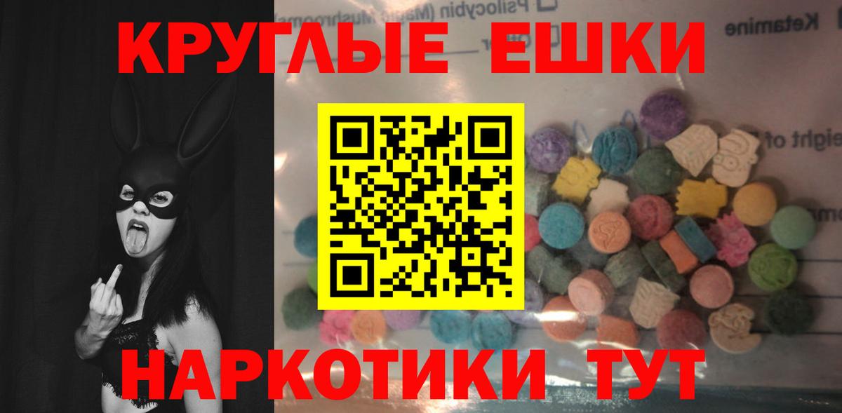 Экстази 280 MDMA Калининград