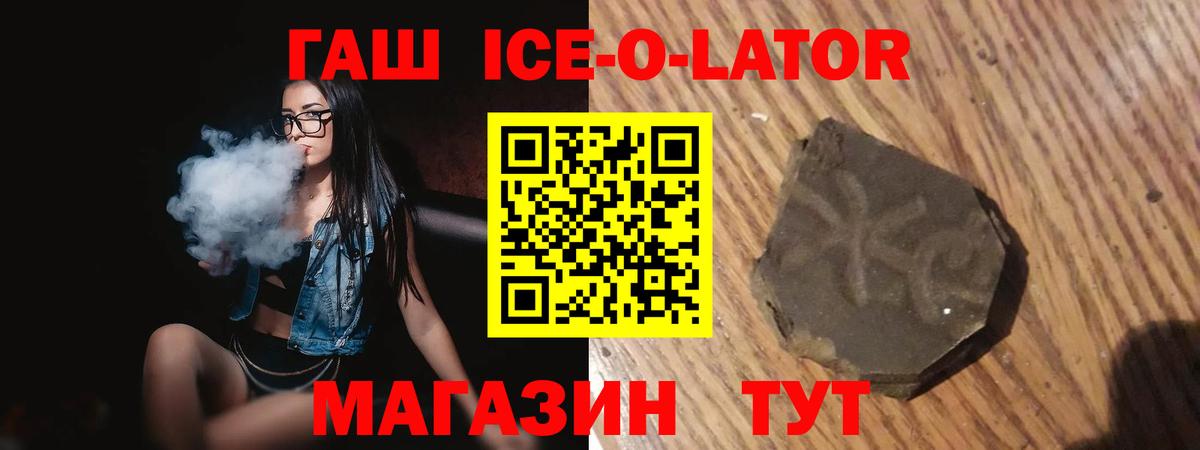 Гашиш Premium  Вход с VPN  Гашиш  Калининград  ГАШ Cannabis 