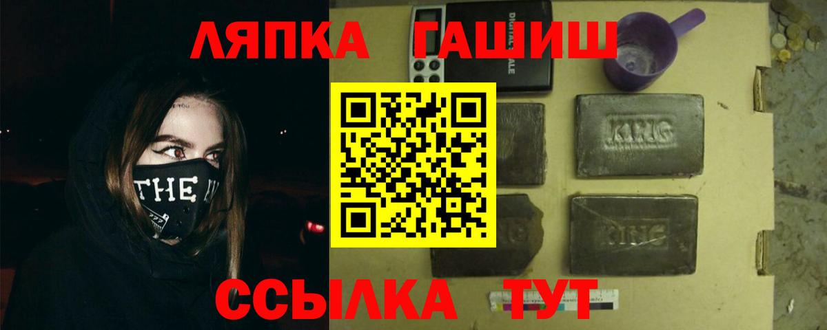 ГАШ ice o lator Калининград