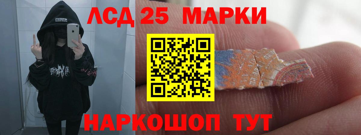 LSD-25 экстази ecstasy Калининград