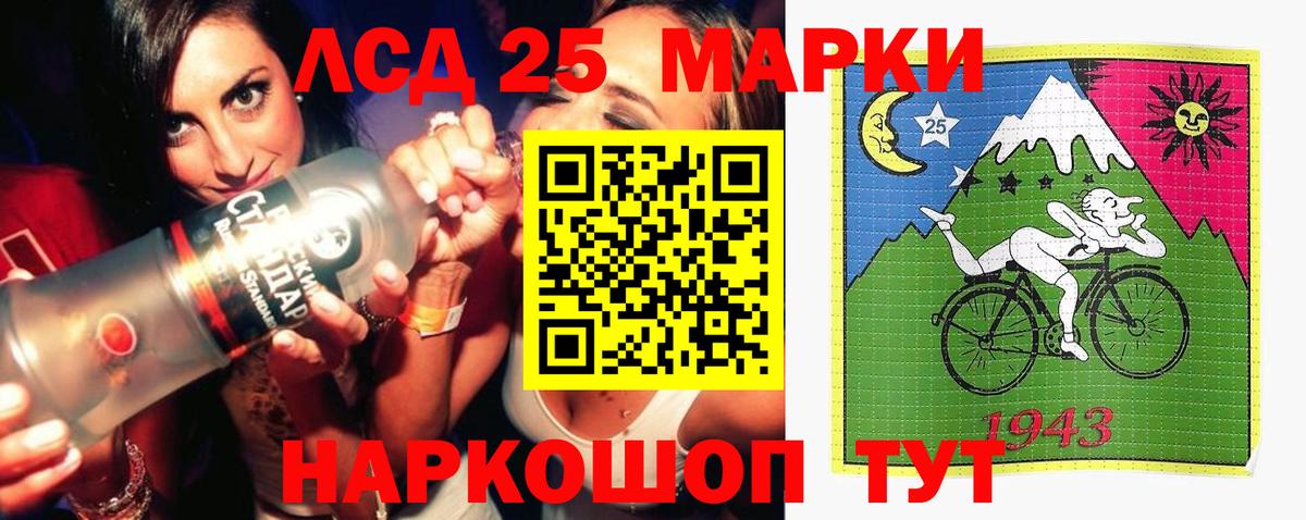 Калининград  Лсд 25 экстази кислота  LSD-25 экстази ecstasy  Вход с VPN 