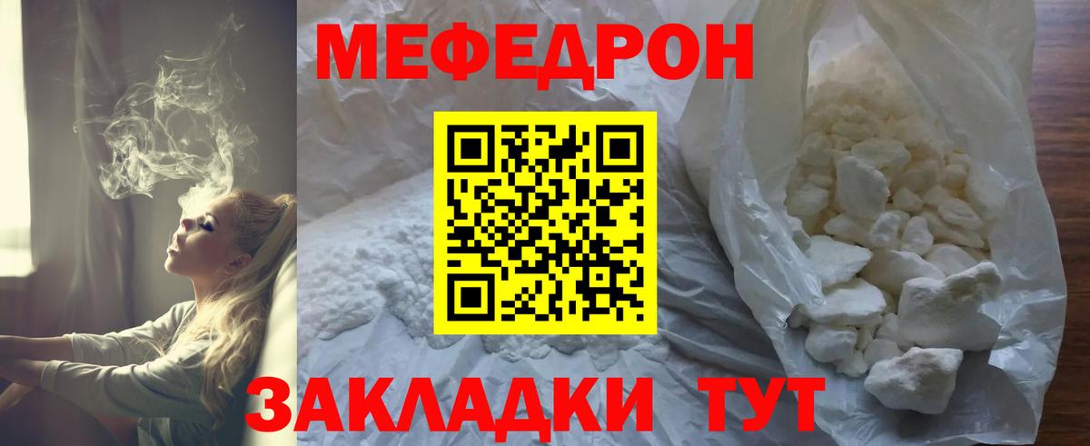 Калининград  Мефедрон мука  Вход с VPN  Меф  Меф mephedrone 
