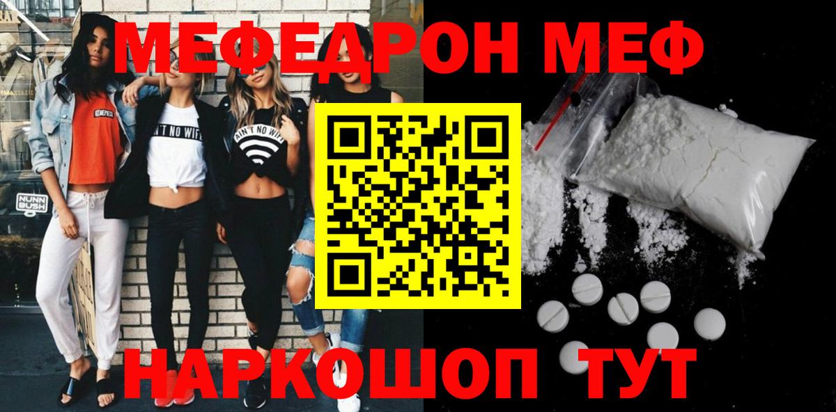 МЕФ мука Калининград