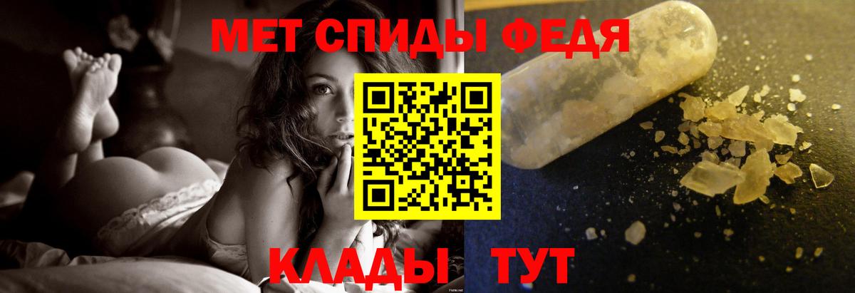 Калининград  МЕТАМФЕТАМИН винт  Вход с VPN 