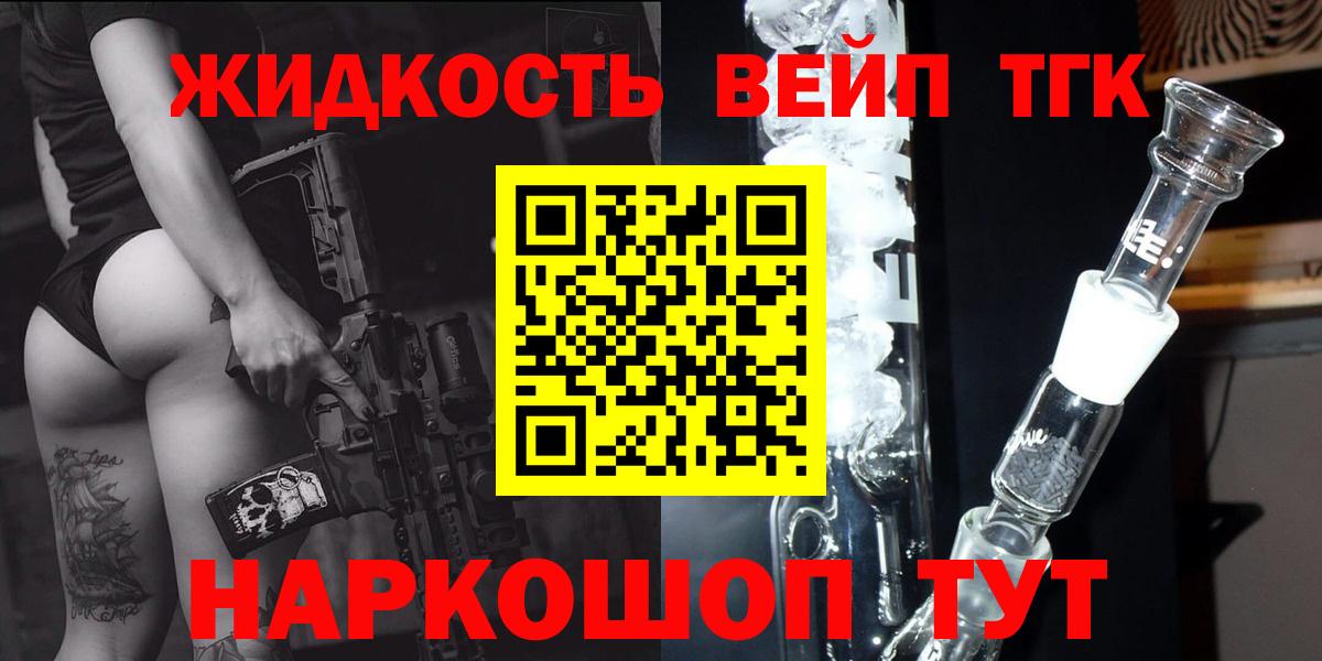 сколько стоит  Вход с VPN  Калининград  Дистиллят ТГК THC oil 