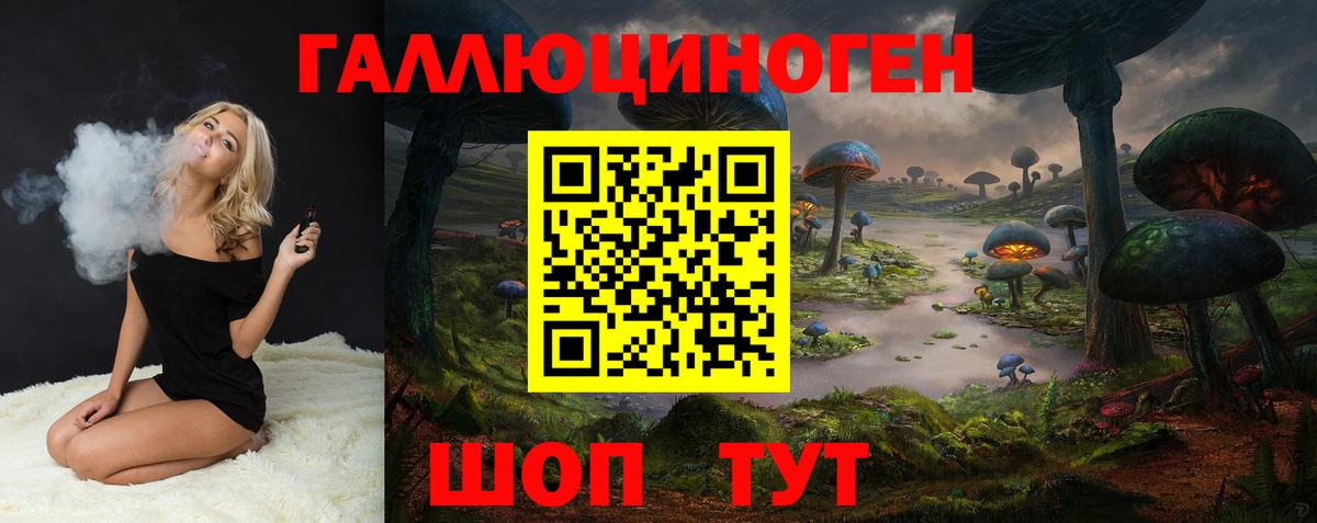 Калининград  купить наркоту  Вход с VPN  Псилоцибиновые грибы Magic Shrooms 